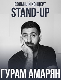 Stand Up   