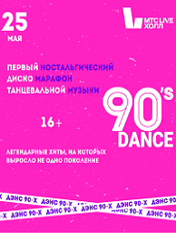  DANCE90.RU