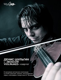    & Moscow Violinjazz