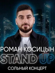  . Stand Up