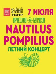   Nautilus Pompilius.  